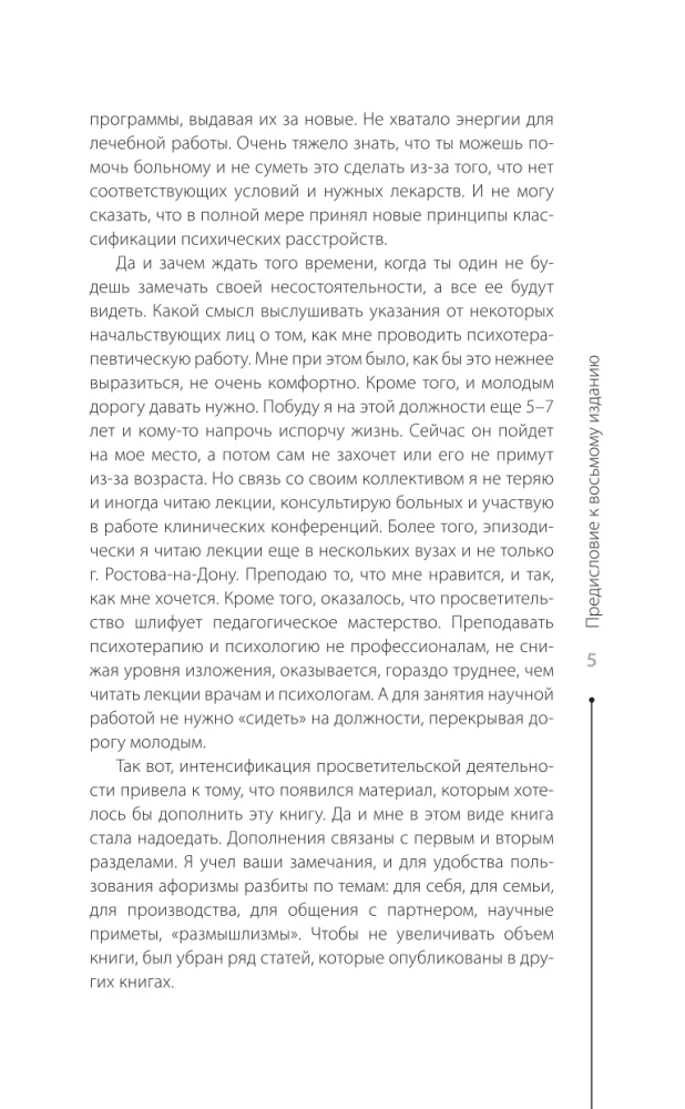 Spermas šūnas princips